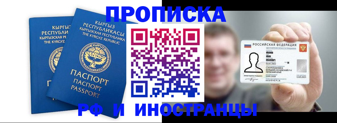 регистрация в Аксае