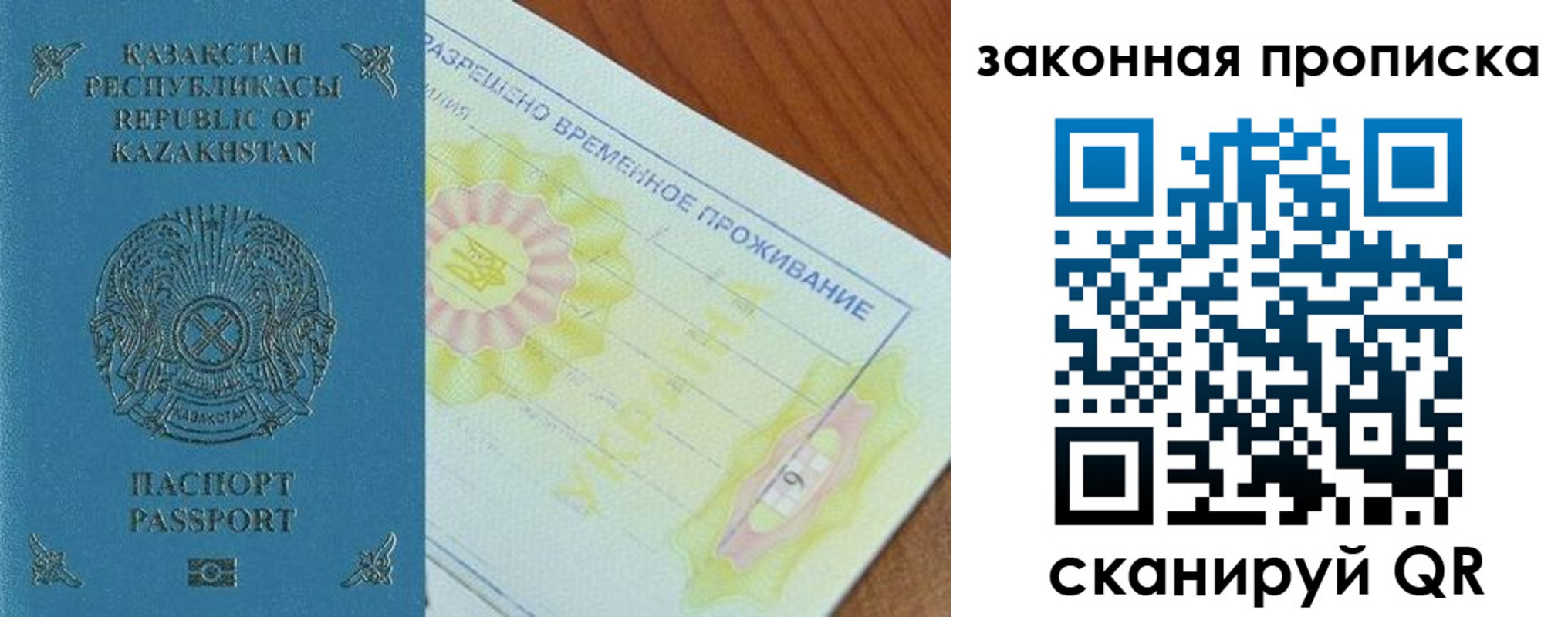 временная регистрация поиск в Аксае