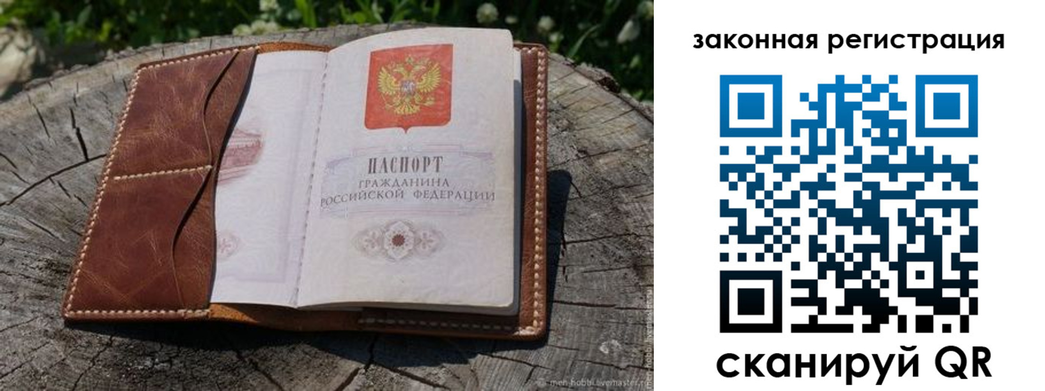 временная регистрация надежно в Аксае