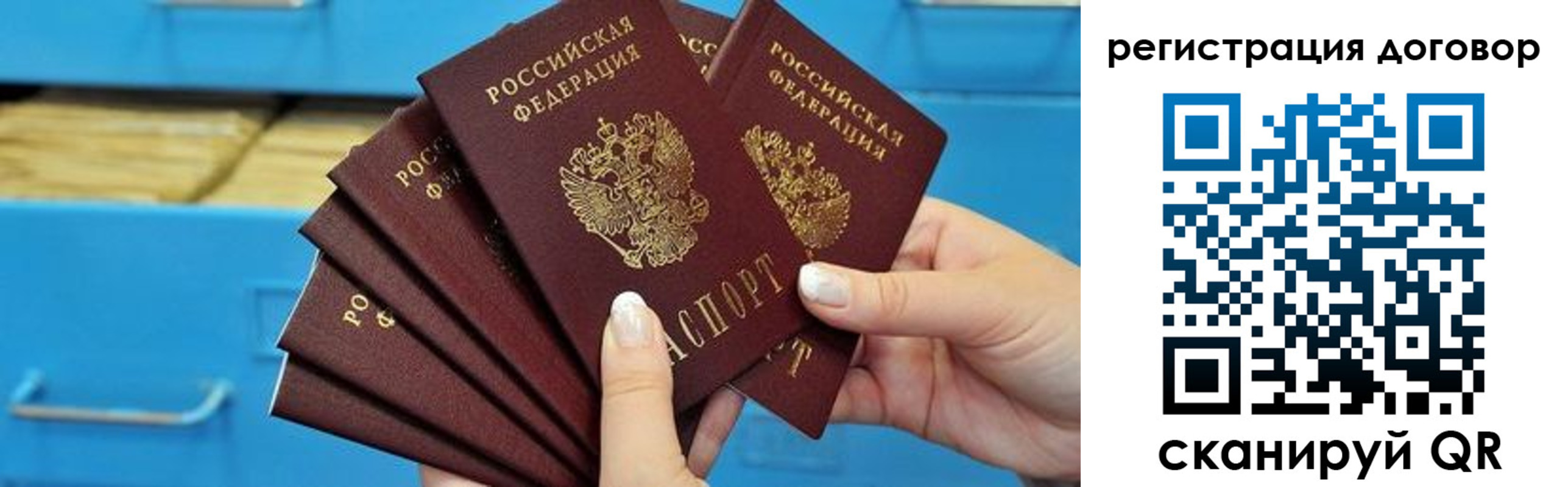 прописка для военкомата в Аксае