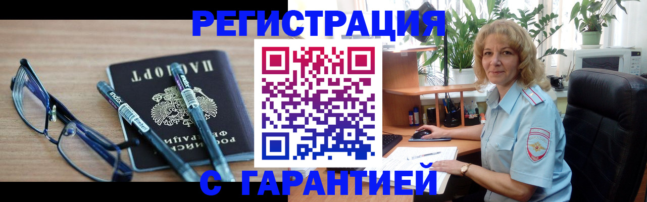 прописка штамп в Аксае