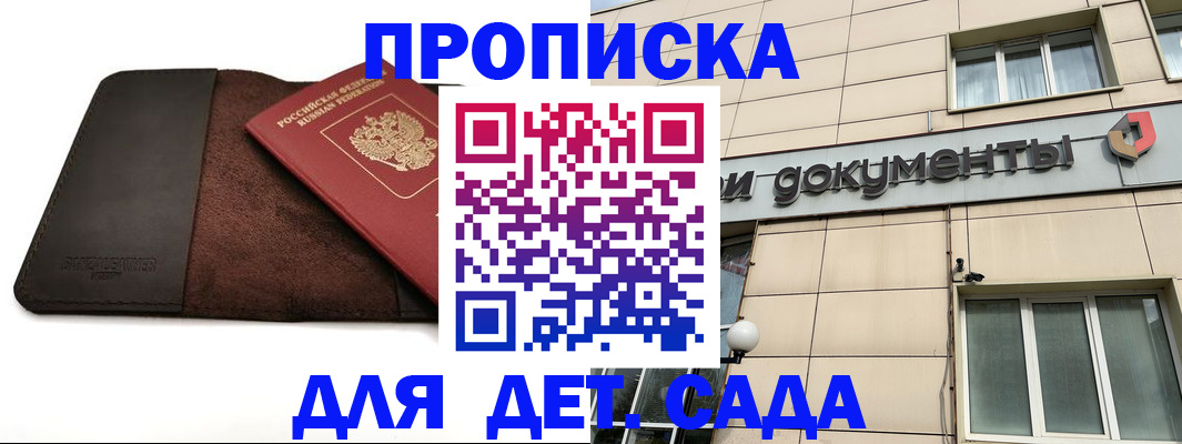 временная регистрация в Аксае