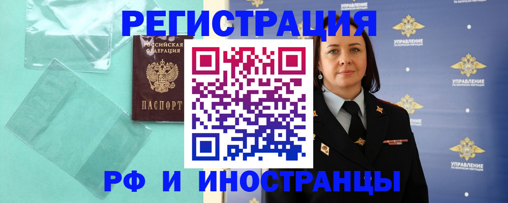 временная регистрация адрес в Аксае